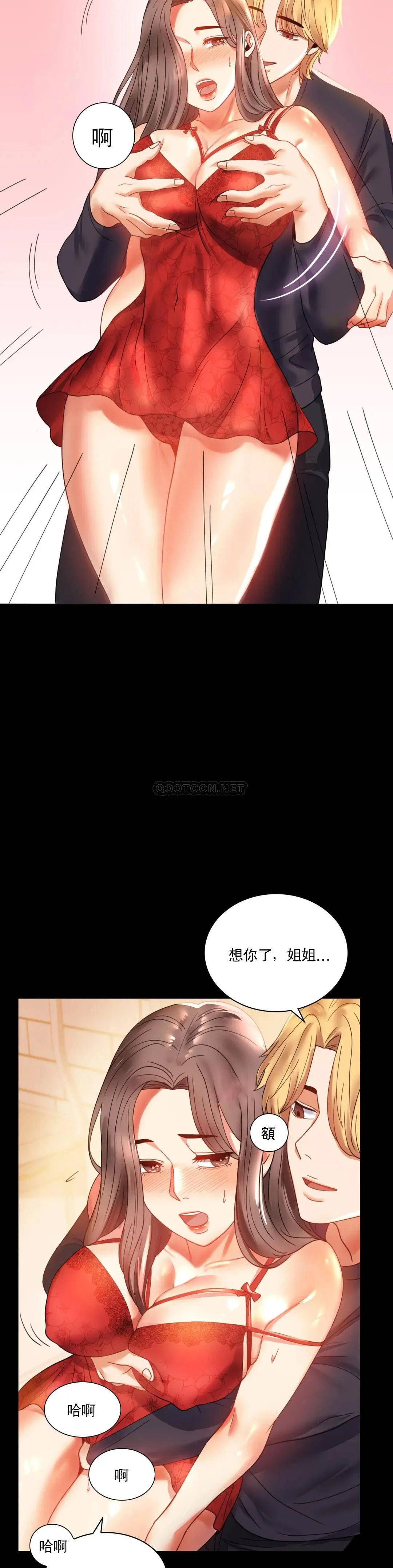 婚外情概率 第12话 好好享受