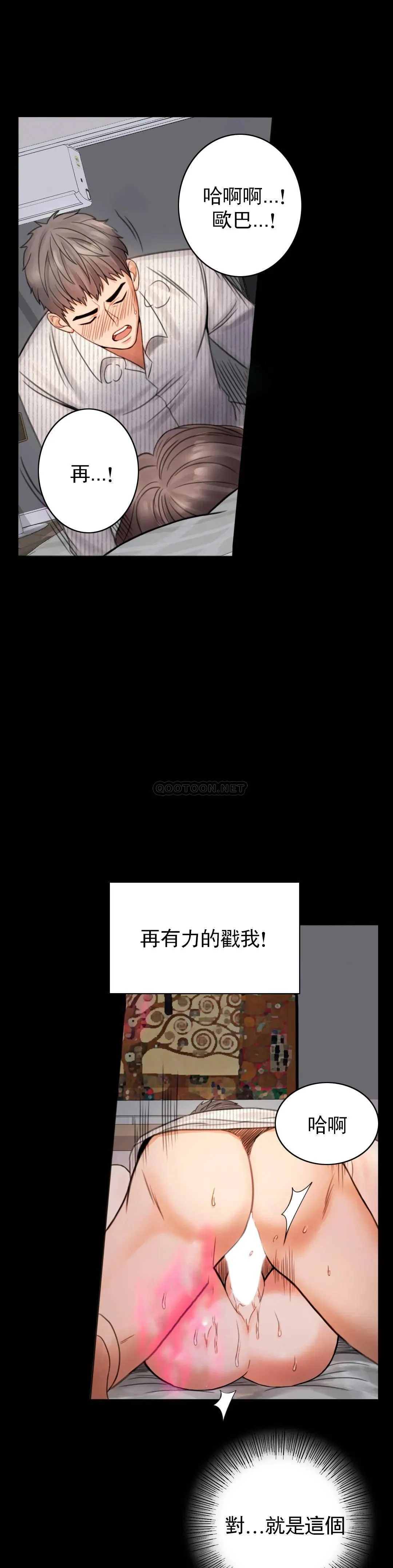婚外情概率 第2话 诱惑已婚女人