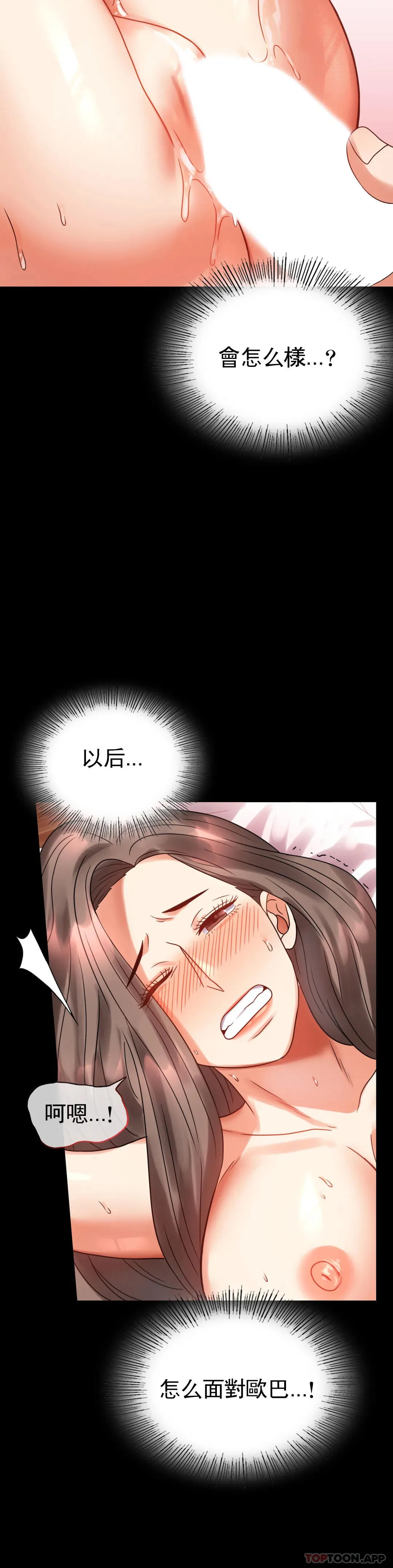 婚外情概率 第24话 更猛的插进去