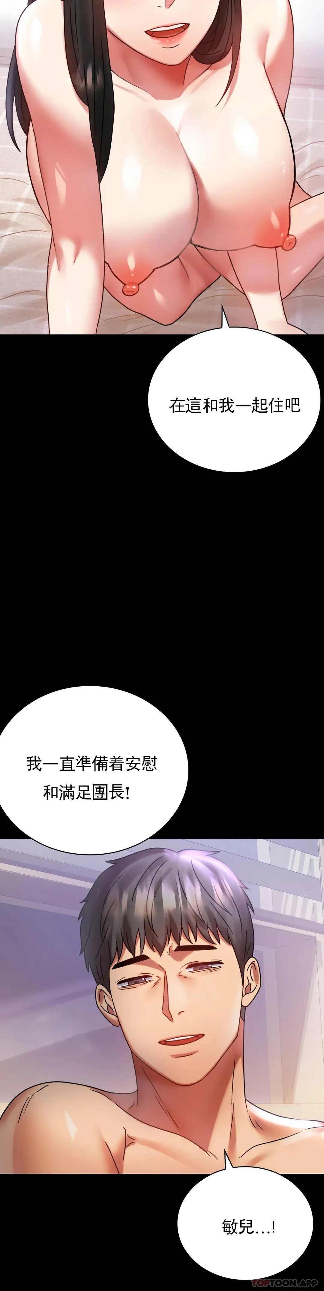 婚外情概率 第28话 结束了
