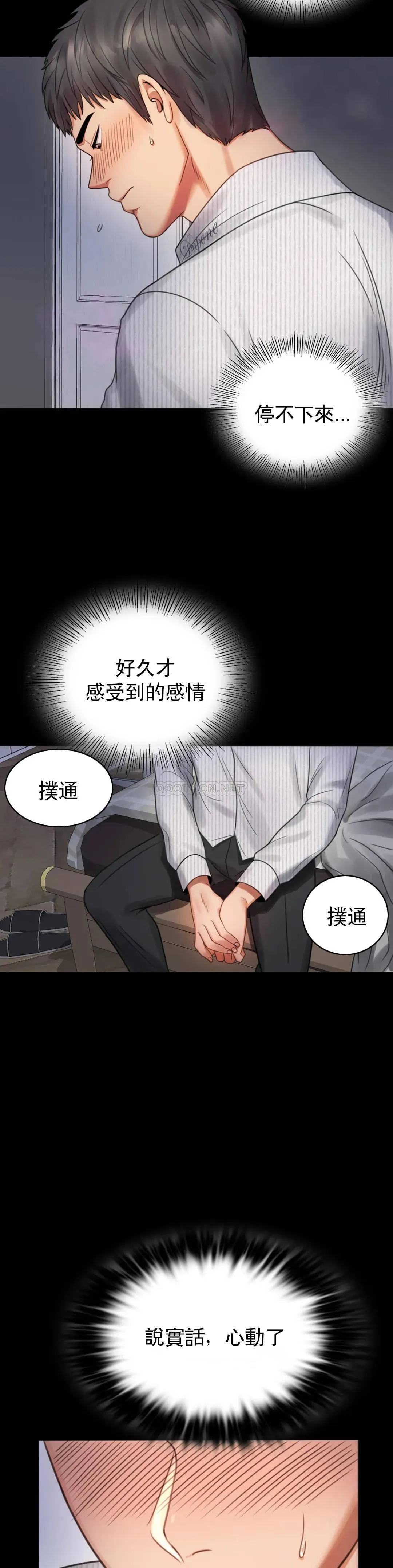 婚外情概率 第2话 诱惑已婚女人