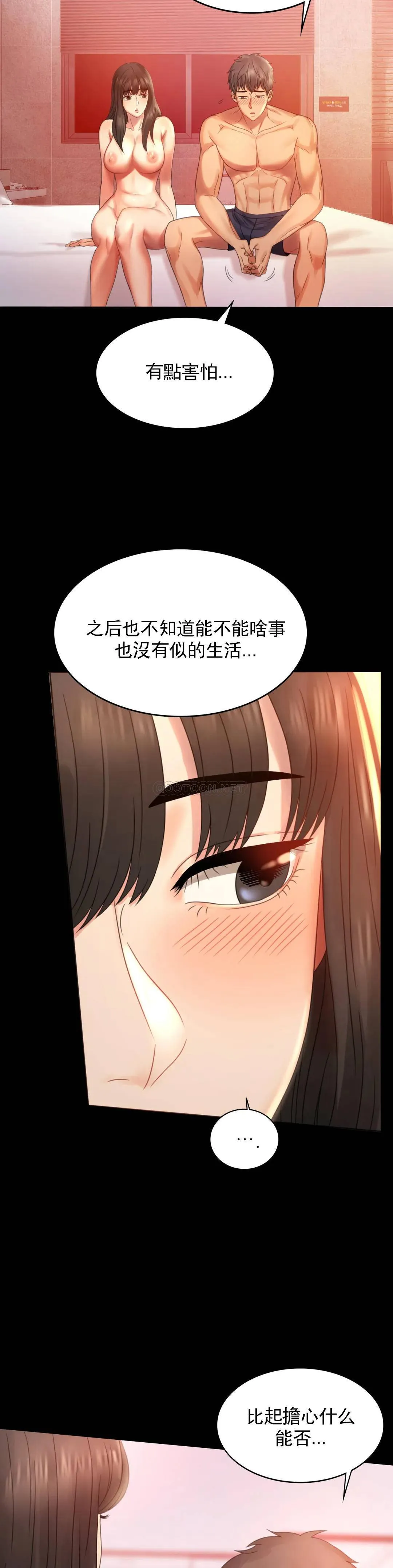婚外情概率 第5话 喜欢上已婚男人