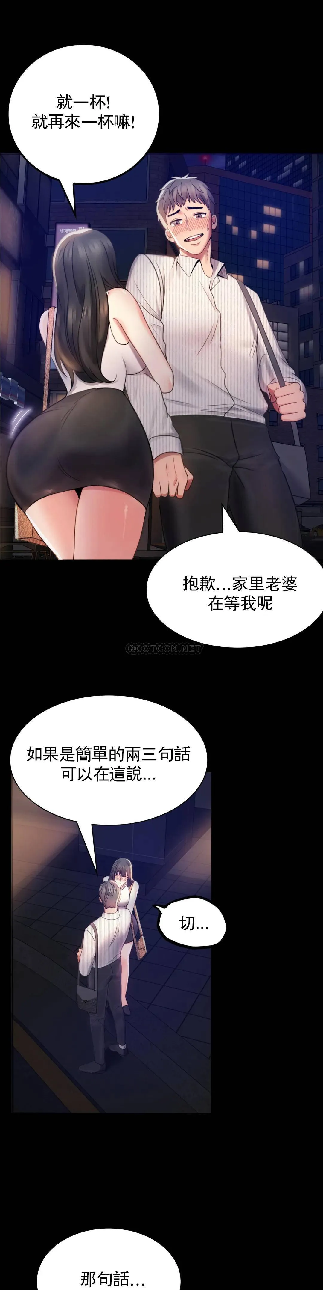 婚外情概率 第2话 诱惑已婚女人