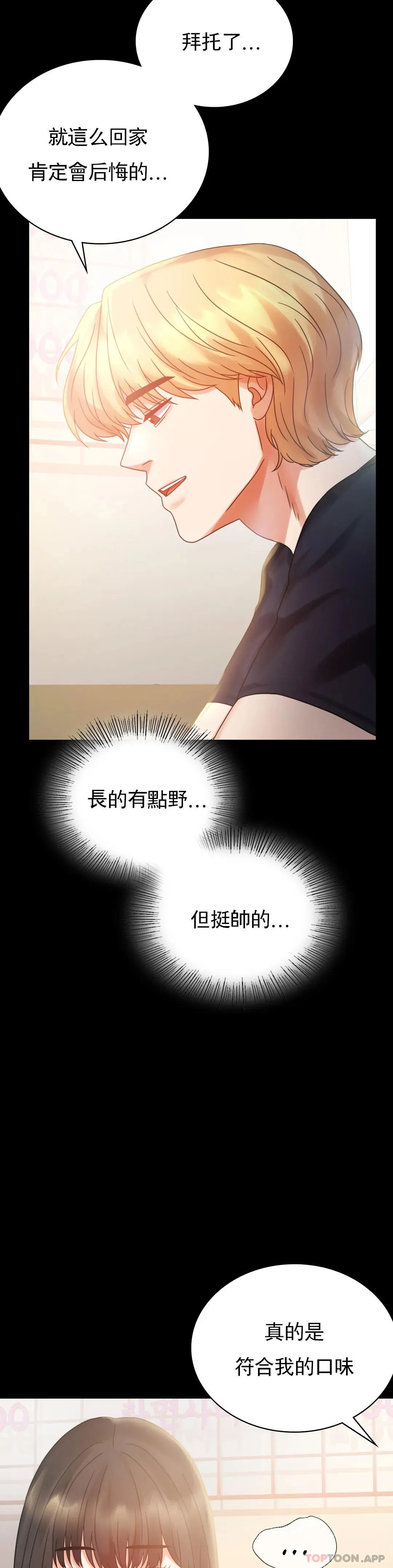 婚外情概率 第25话 会变的很有趣吧