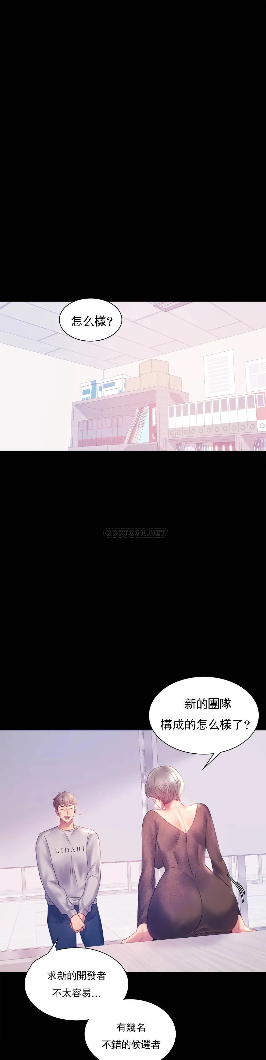 婚外情概率 第8话 去我们家啊