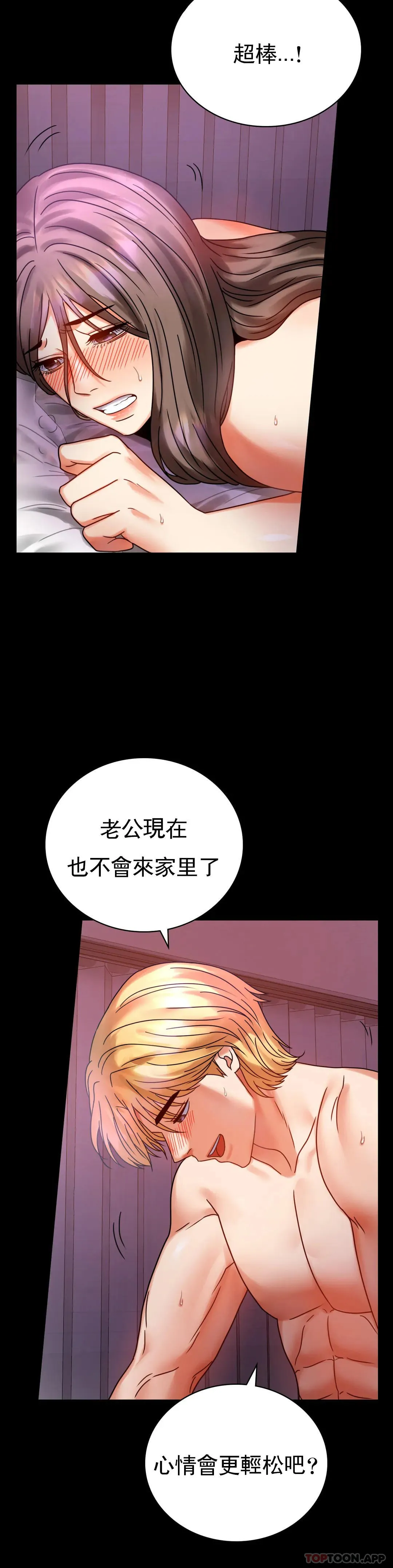 婚外情概率 第29话 我们目的都一样