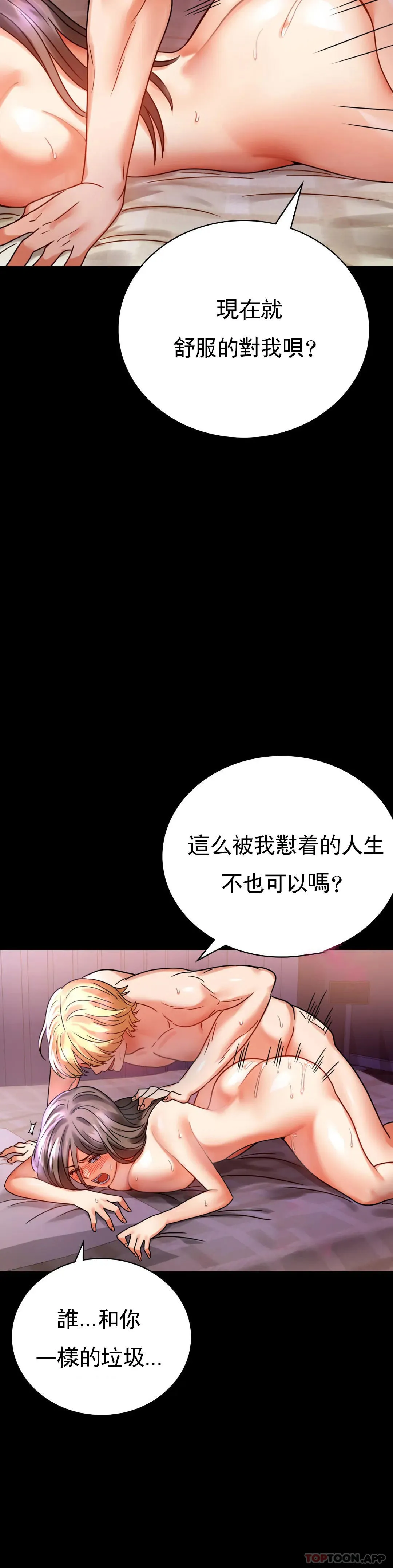 婚外情概率 第29话 我们目的都一样