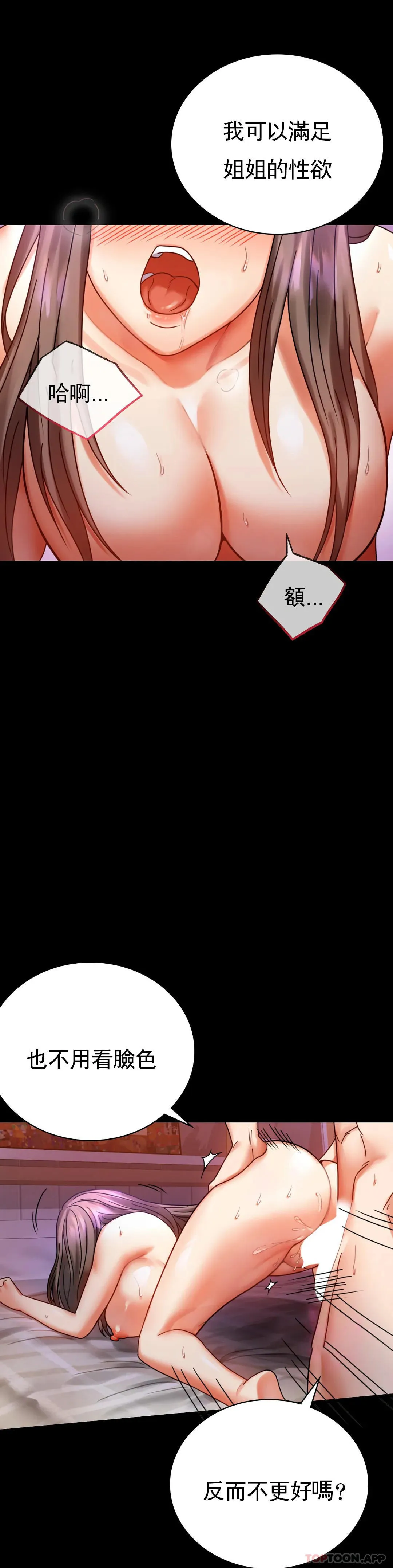 婚外情概率 第29话 我们目的都一样