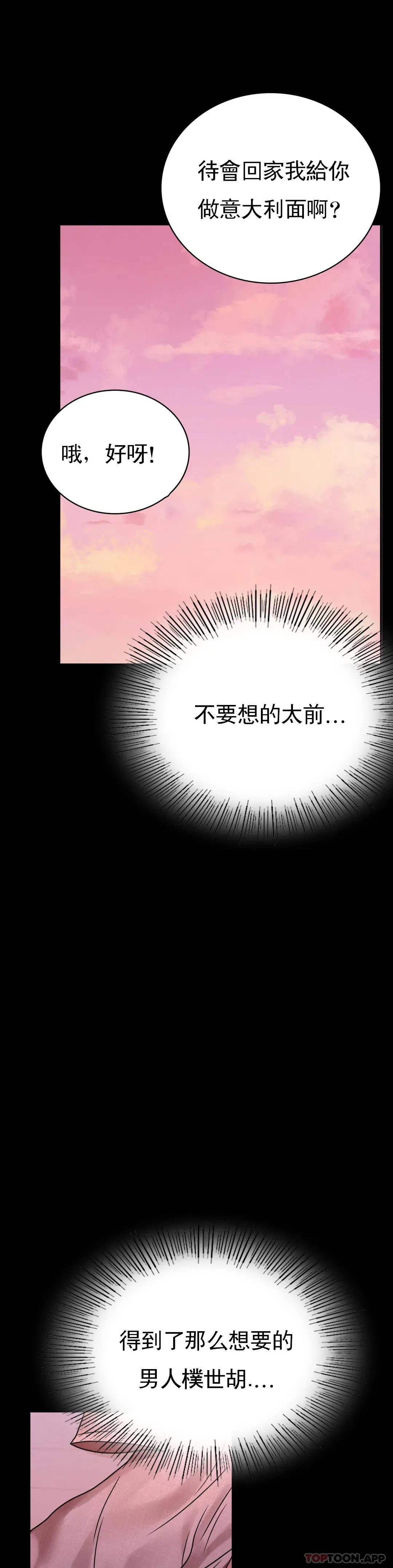 婚外情概率 第30话 离婚手续