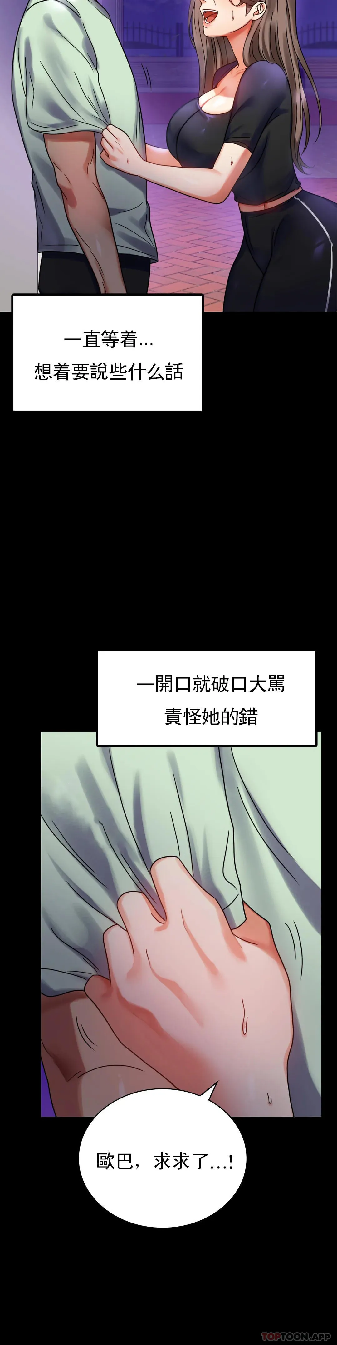 婚外情概率 第28话 结束了