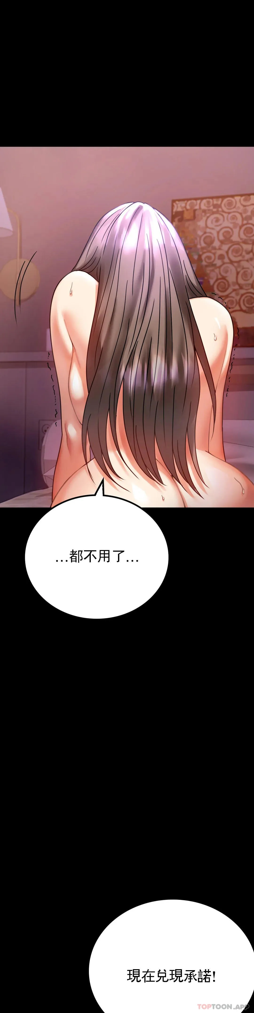 婚外情概率 第29话 我们目的都一样