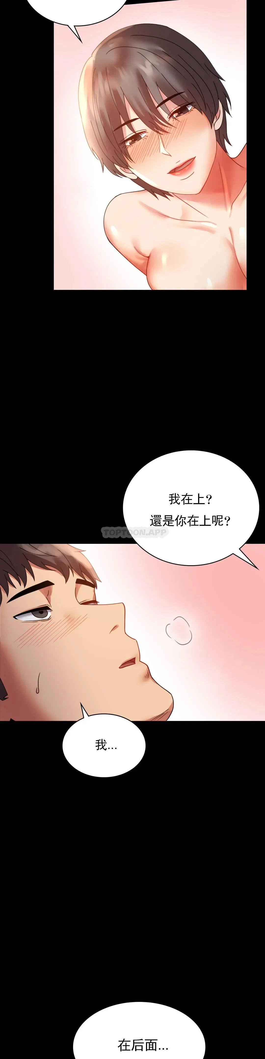 婚外情概率 第16话 对诗雅的想念