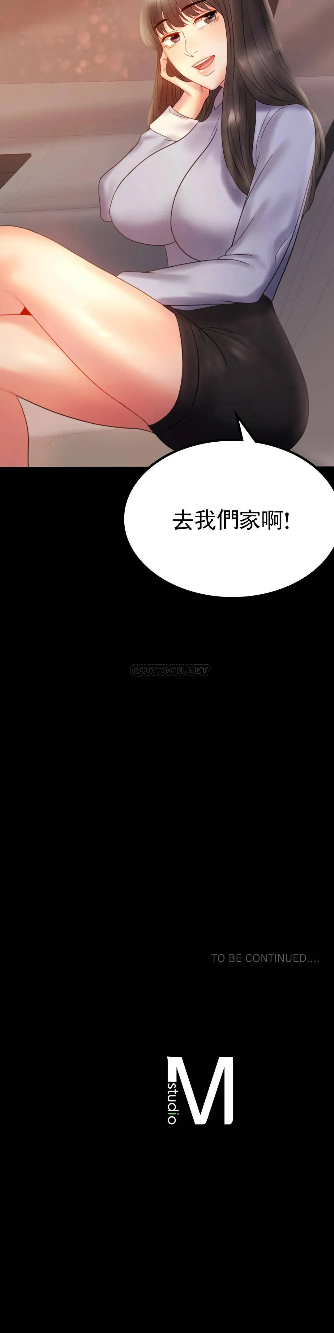 婚外情概率 第8话 去我们家啊