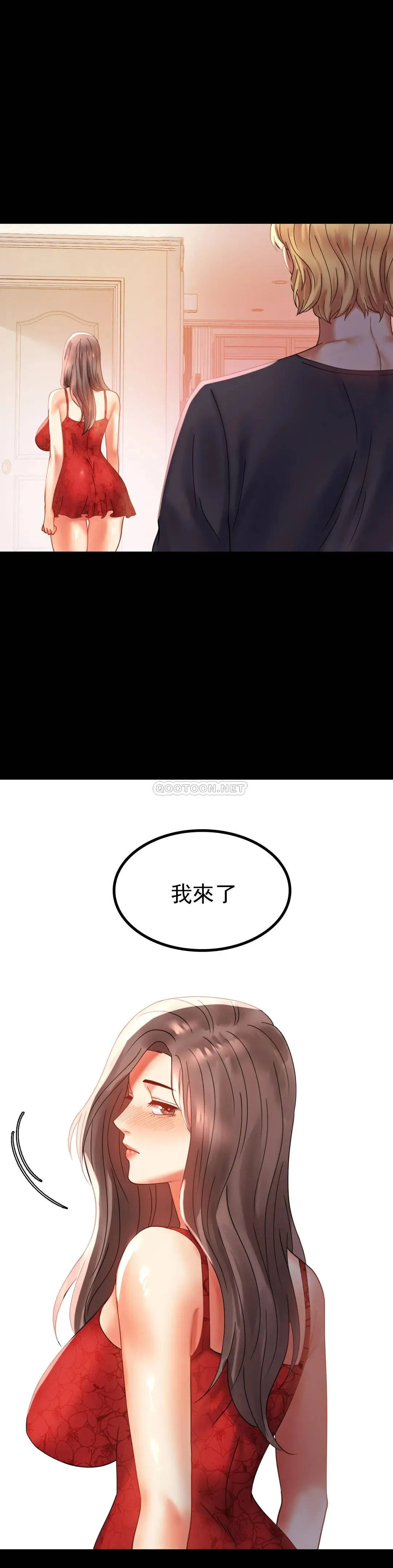 婚外情概率 第12话 好好享受