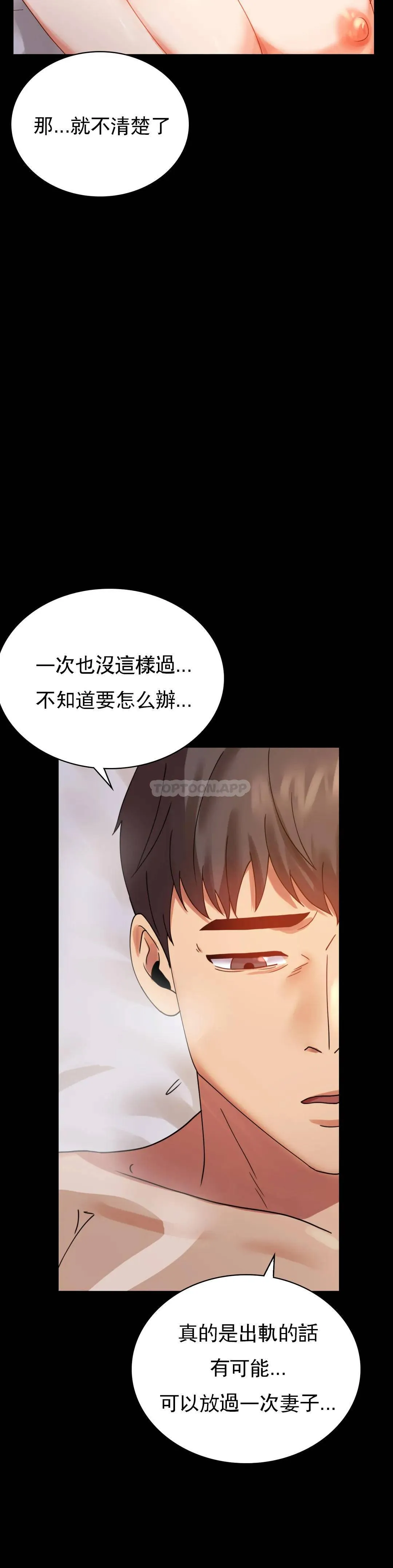 婚外情概率 第16话 对诗雅的想念