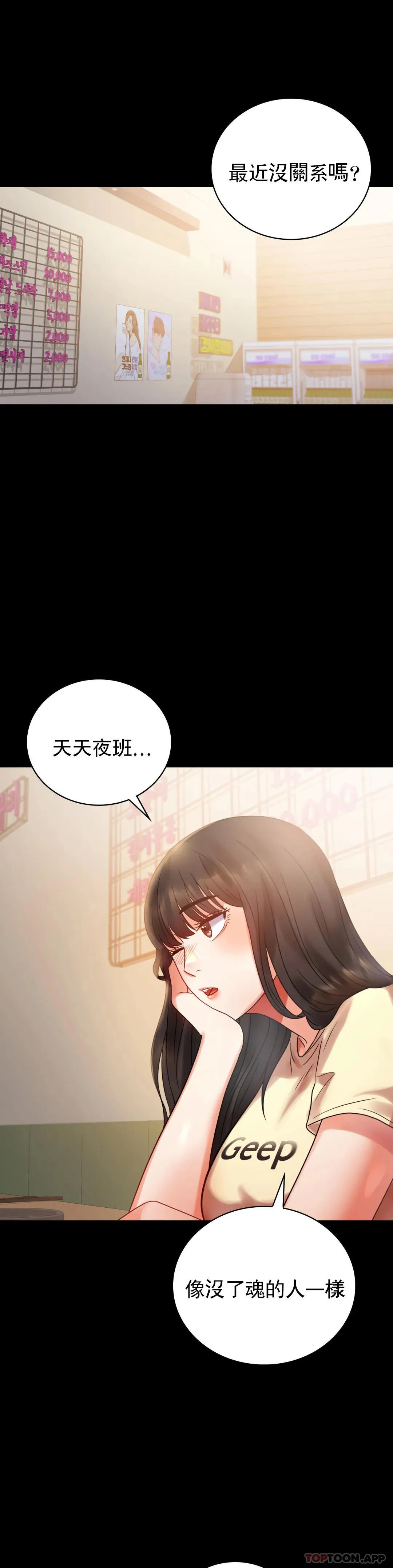 婚外情概率 第25话 会变的很有趣吧