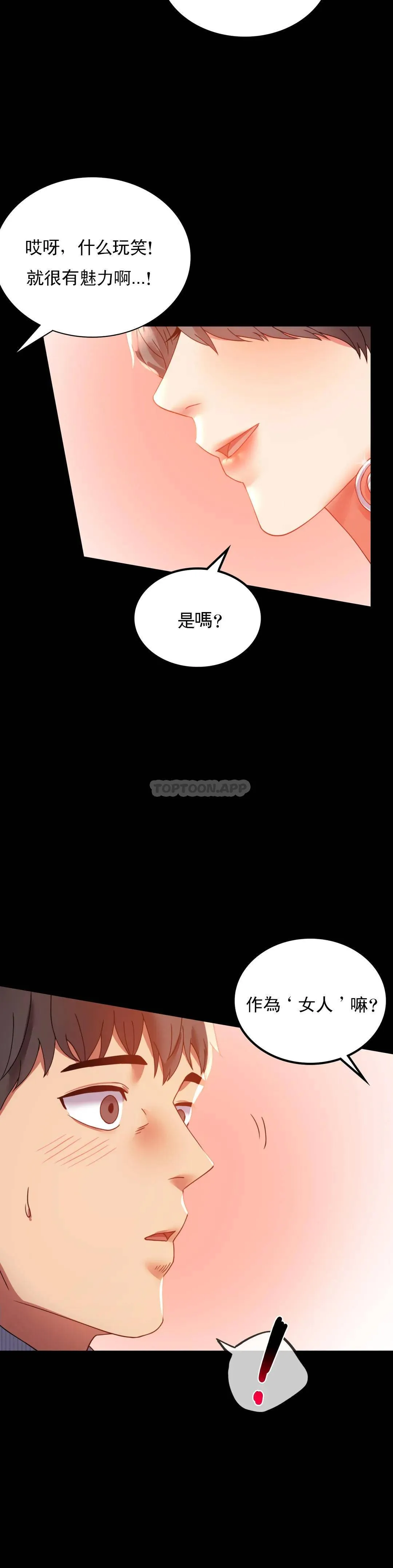 婚外情概率 第15话 在我的房间里...