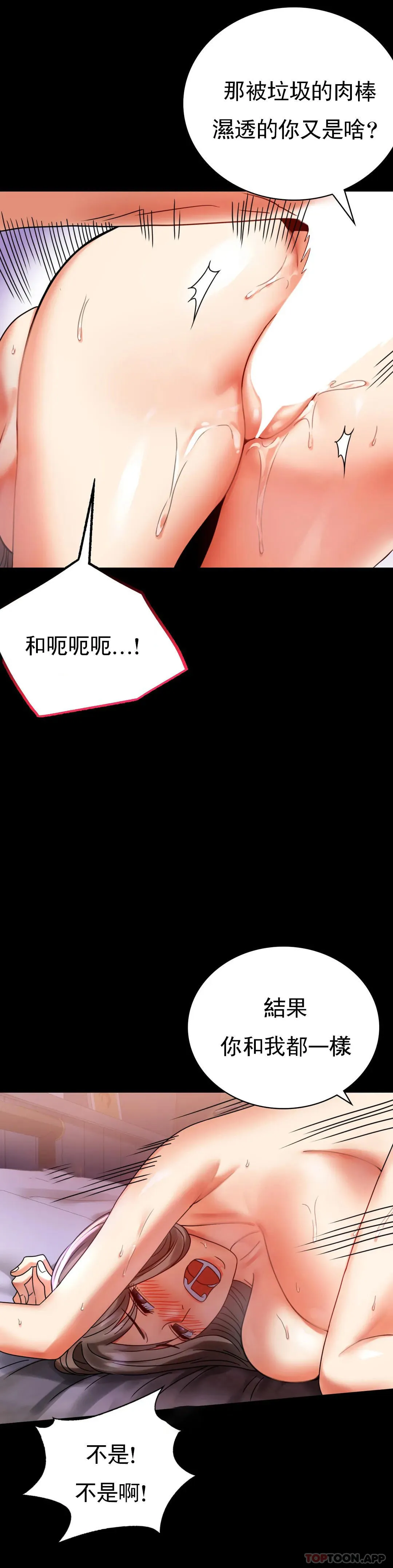 婚外情概率 第29话 我们目的都一样