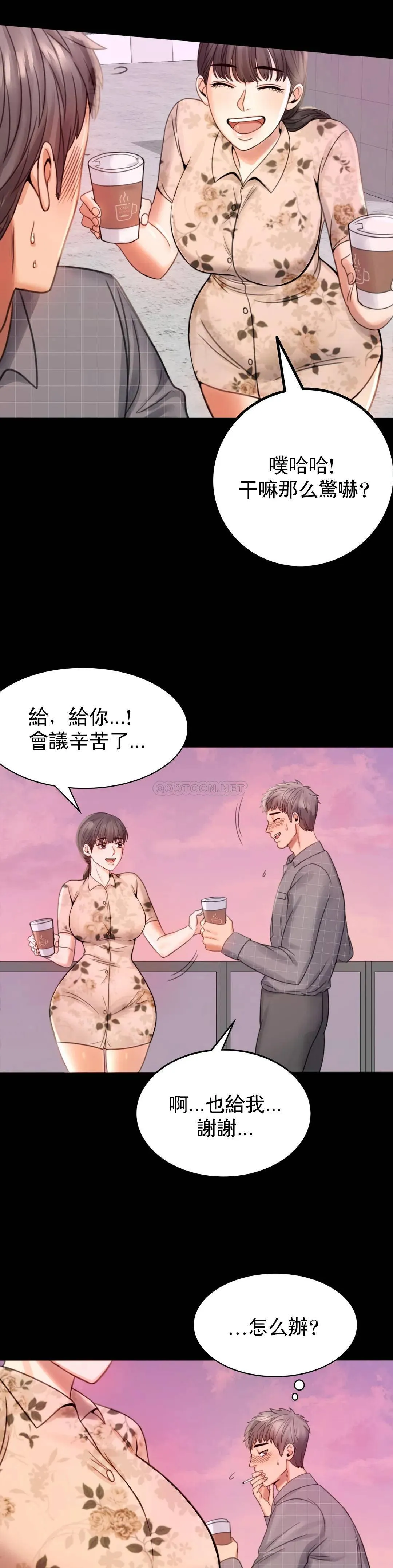 婚外情概率 第2话 诱惑已婚女人