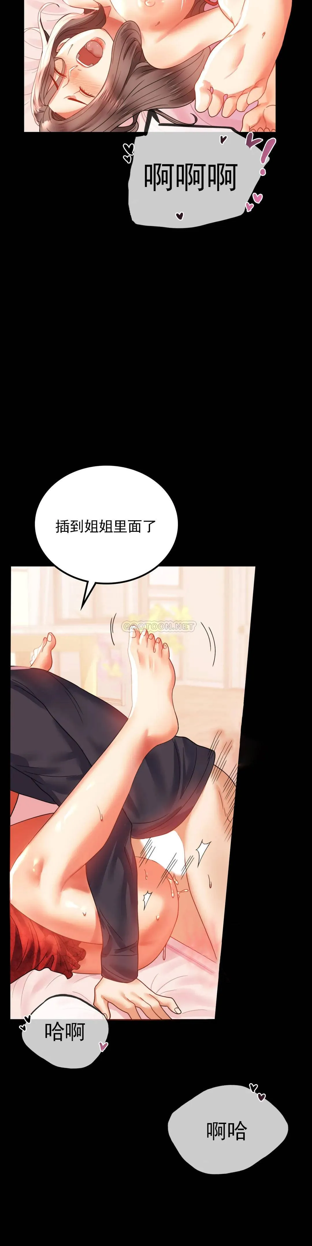 婚外情概率 第12话 好好享受