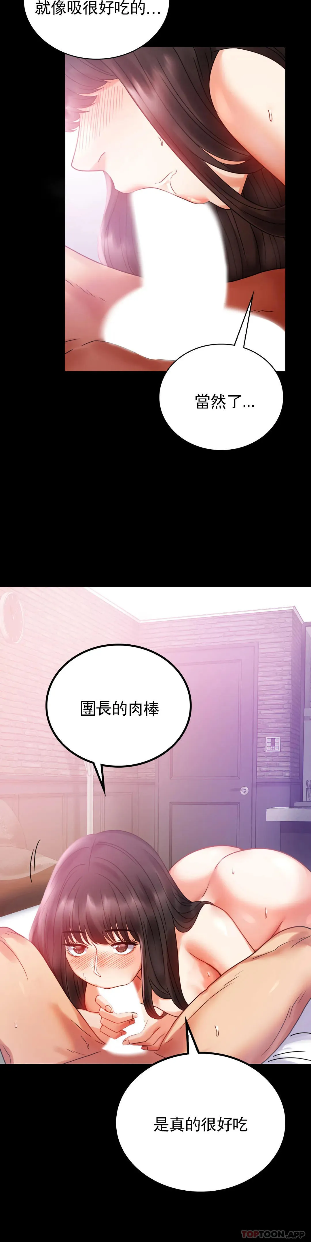婚外情概率 第25话 会变的很有趣吧
