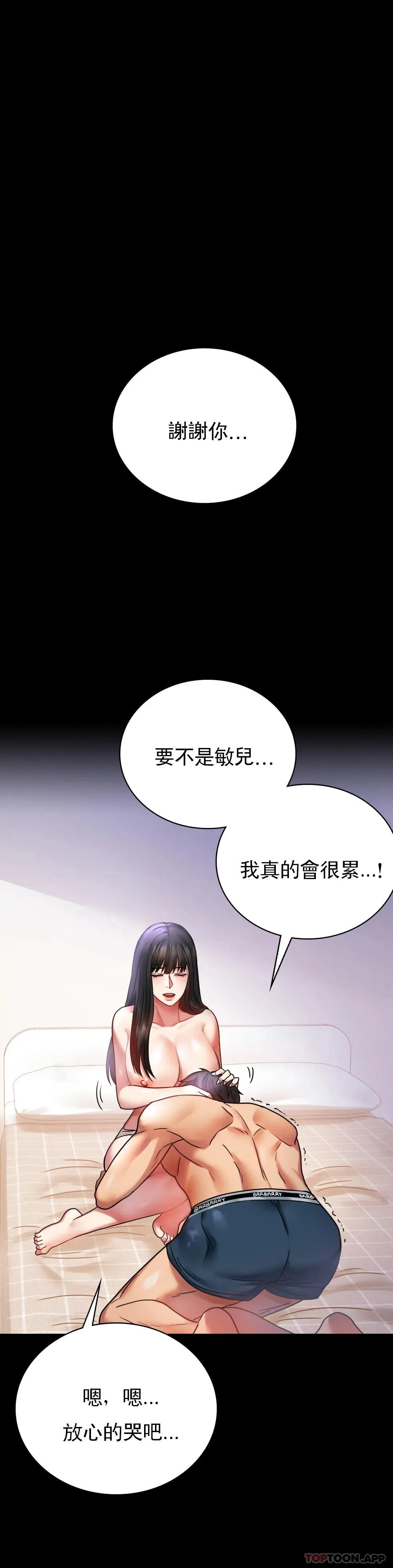 婚外情概率 第28话 结束了