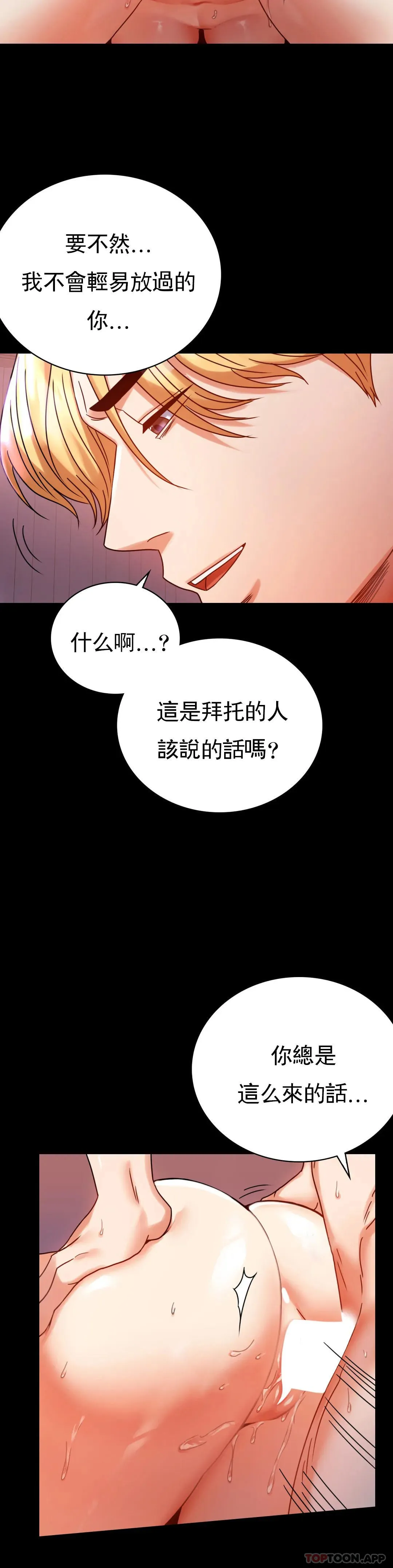 婚外情概率 第29话 我们目的都一样