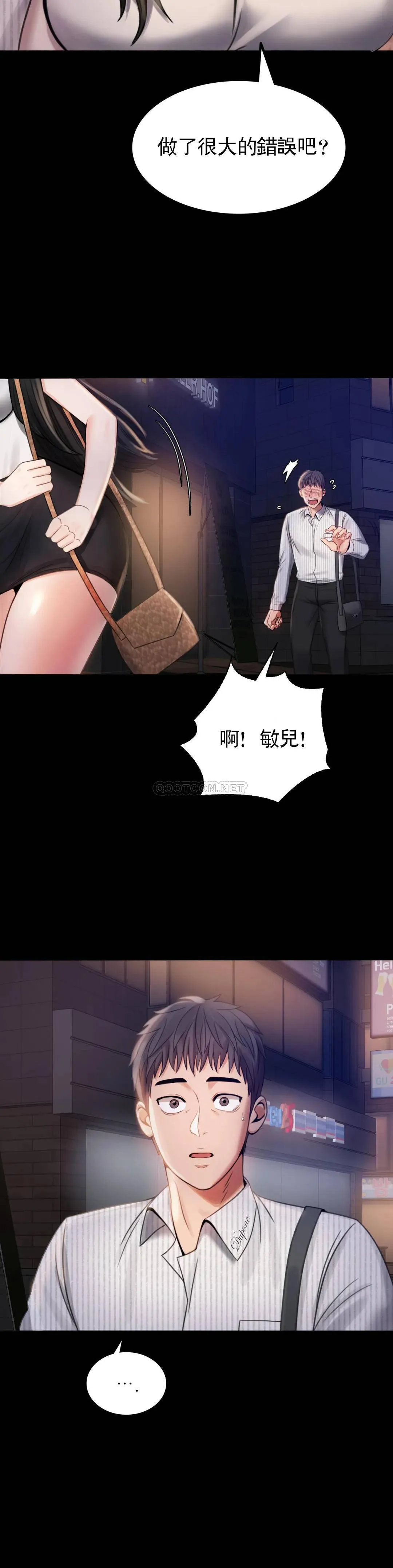 婚外情概率 第2话 诱惑已婚女人