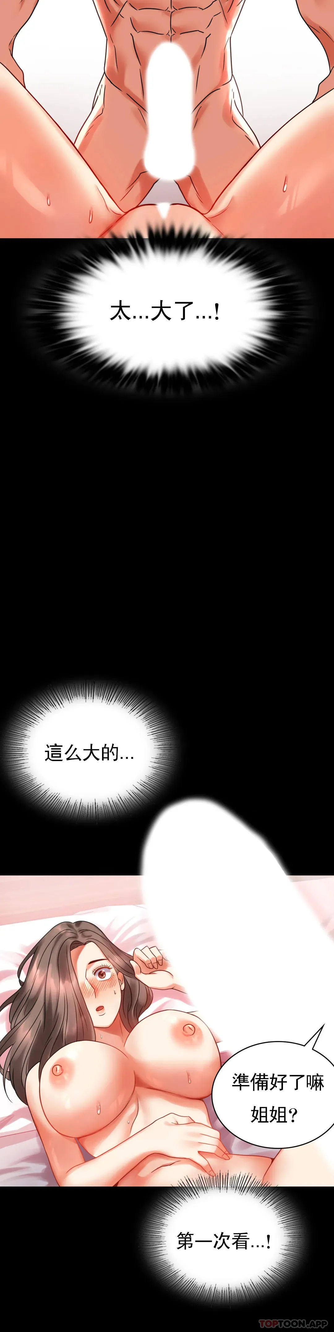 婚外情概率 第24话 更猛的插进去