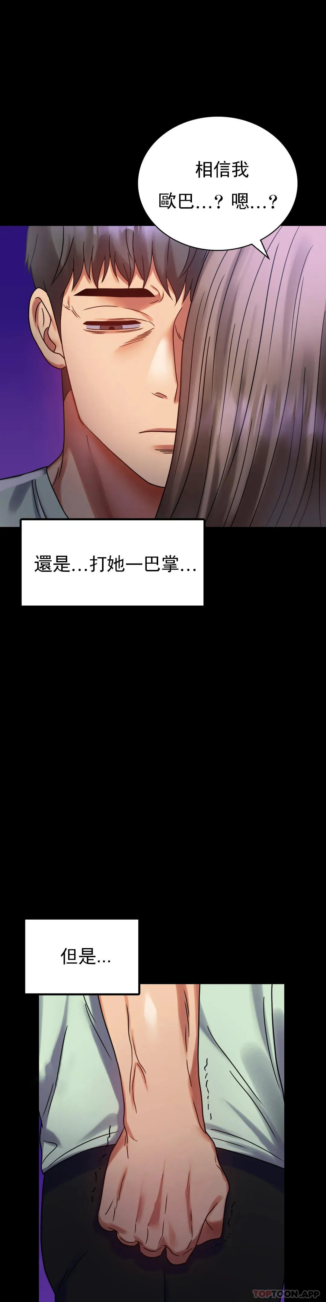婚外情概率 第28话 结束了