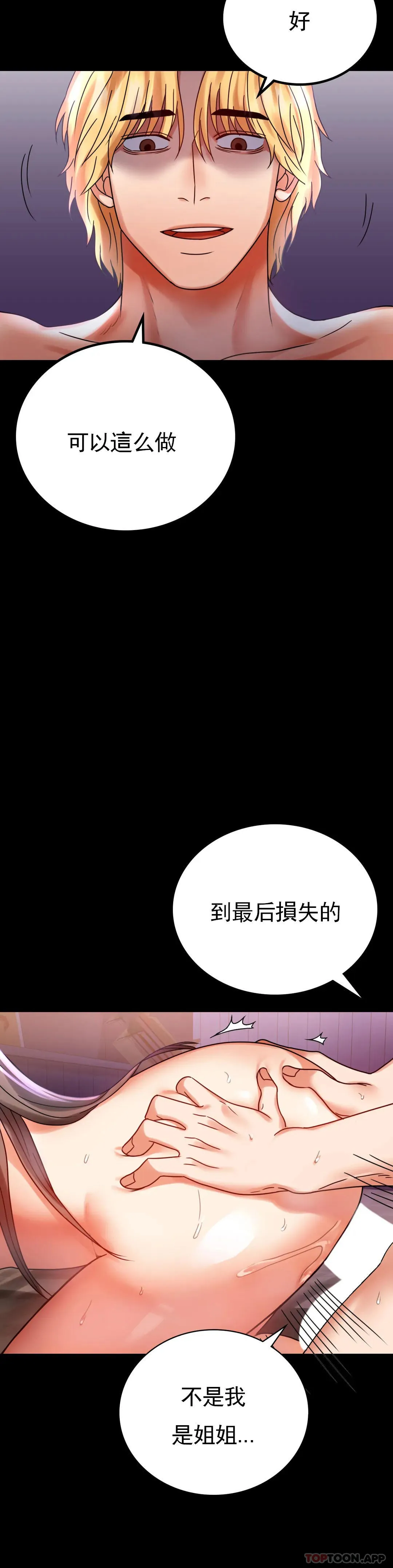 婚外情概率 第29话 我们目的都一样