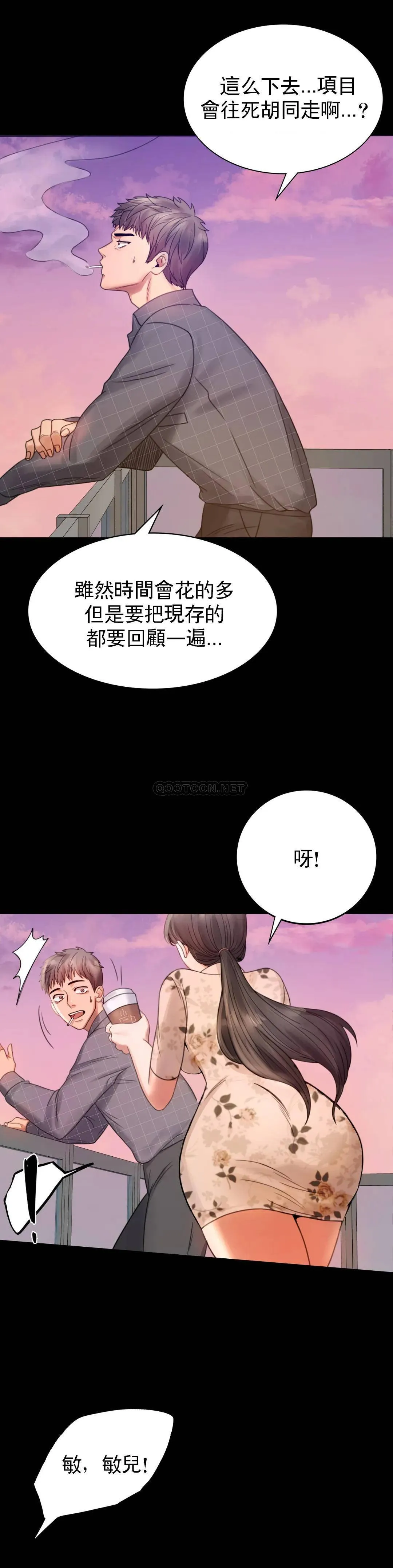 婚外情概率 第2话 诱惑已婚女人