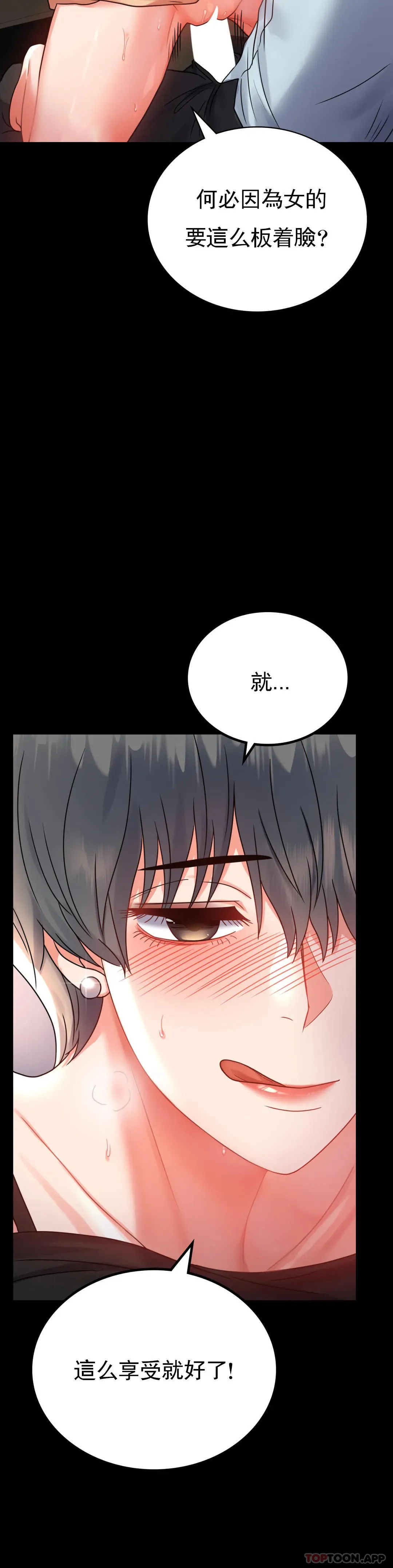 婚外情概率 第35话-姐姐要负责