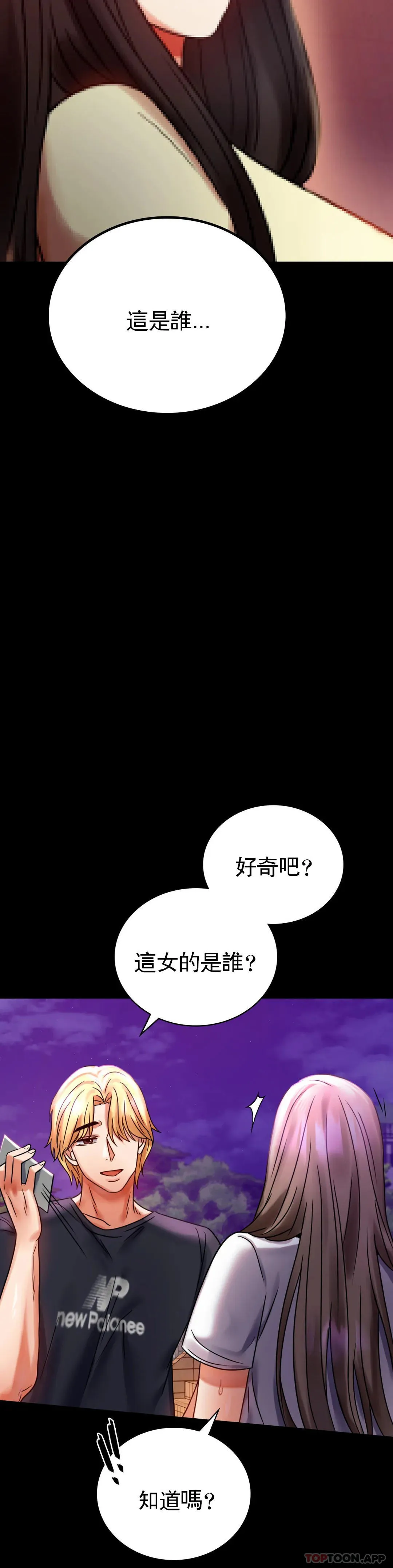 婚外情概率 第29话 我们目的都一样