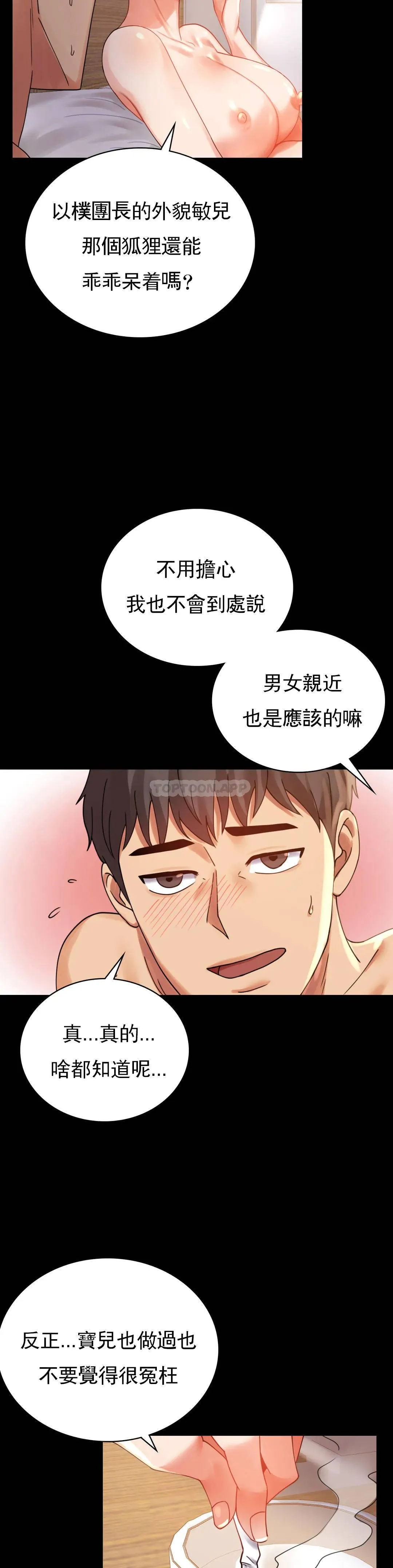 婚外情概率 第16话 对诗雅的想念