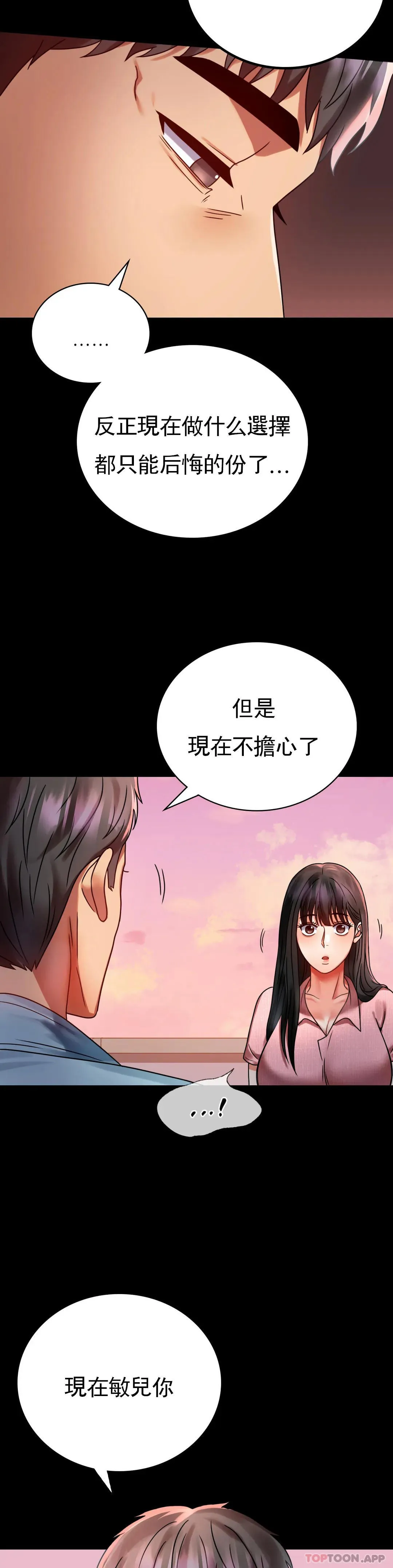 婚外情概率 第30话 离婚手续