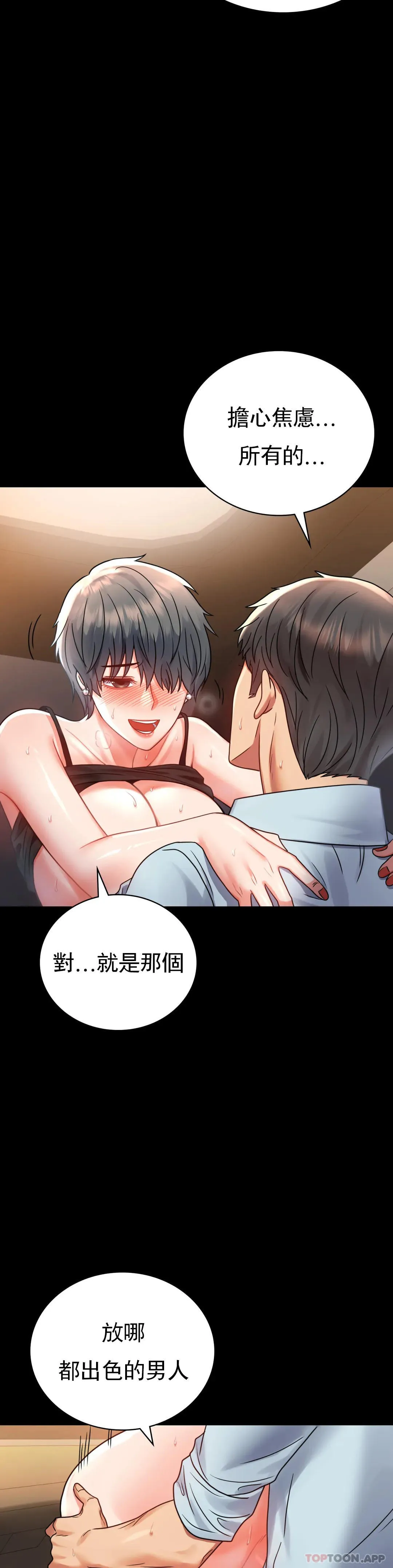 婚外情概率 第35话-姐姐要负责