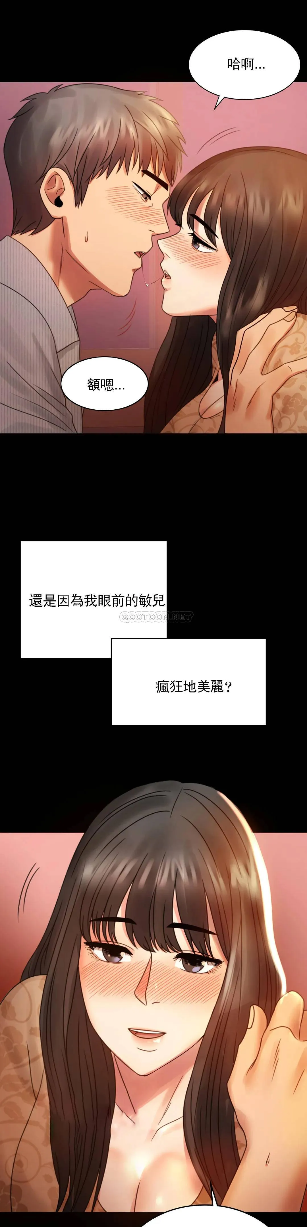 婚外情概率 第4话 压抑的本能爆发