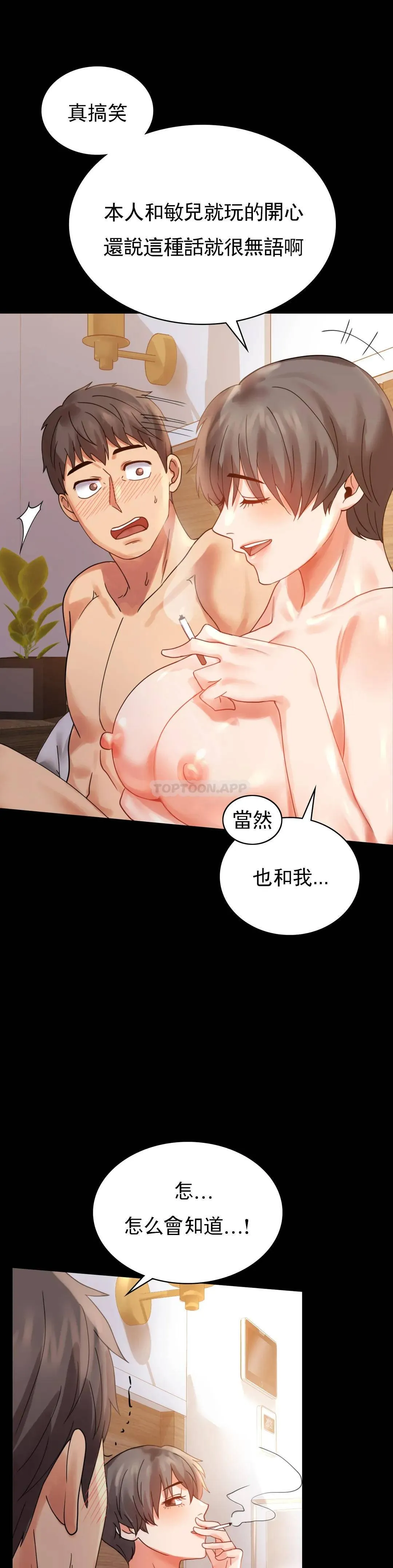 婚外情概率 第16话 对诗雅的想念