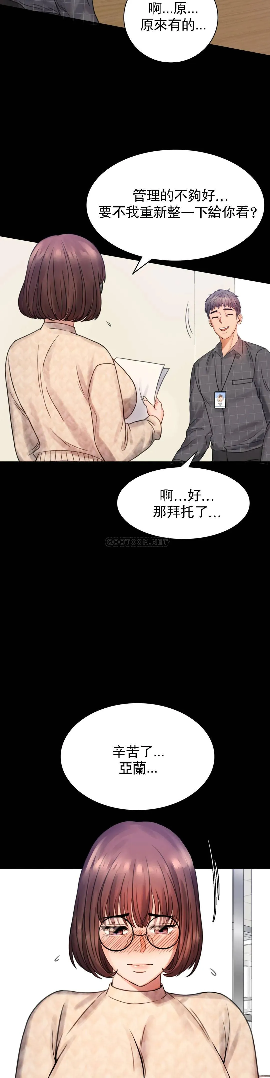 婚外情概率 第2话 诱惑已婚女人