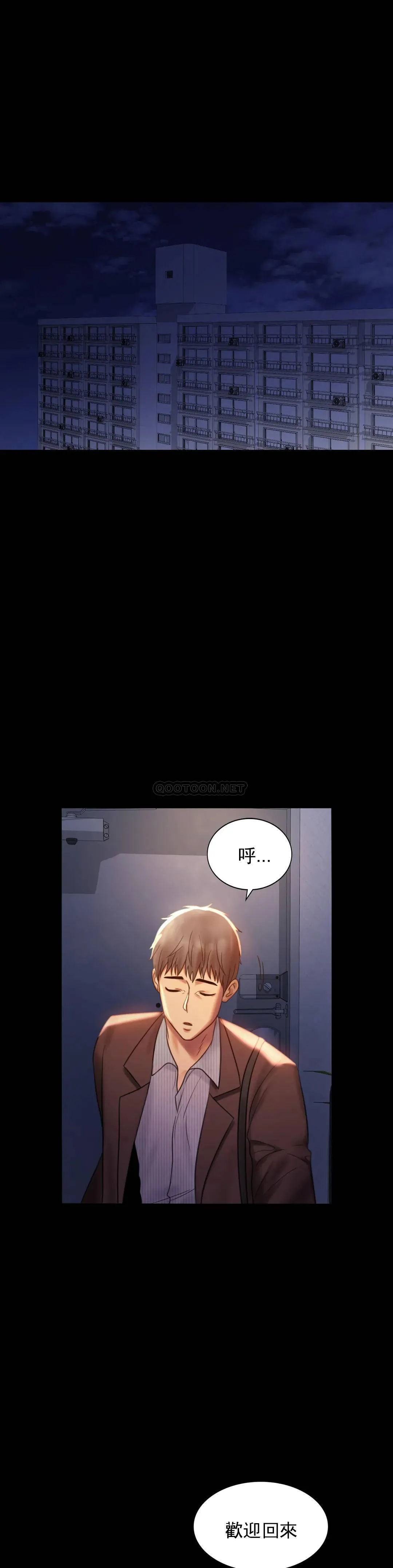婚外情概率 第5话 喜欢上已婚男人