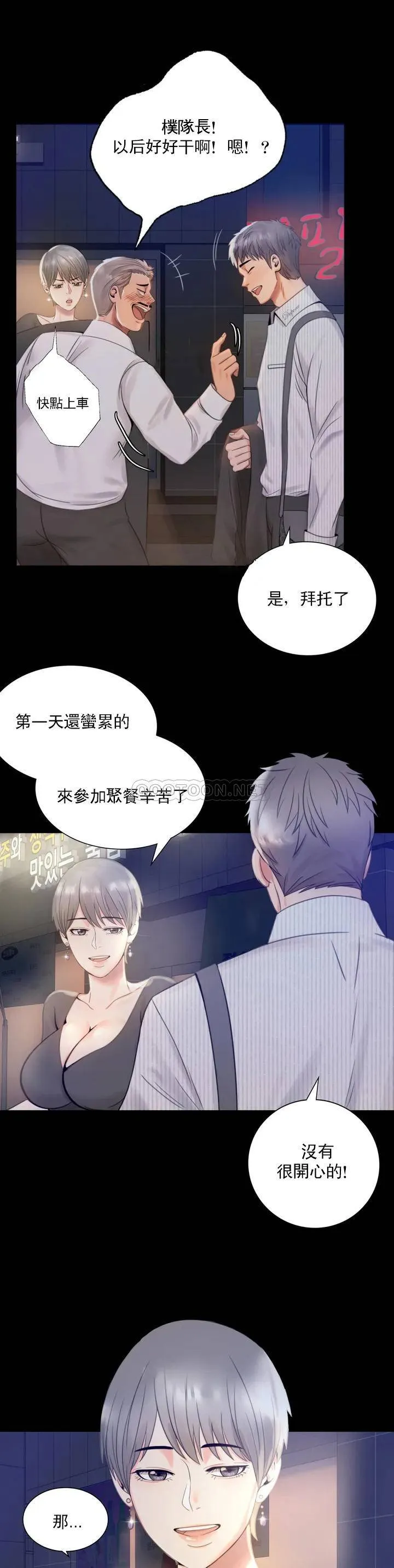 婚外情概率 第1话 再喝一杯吧