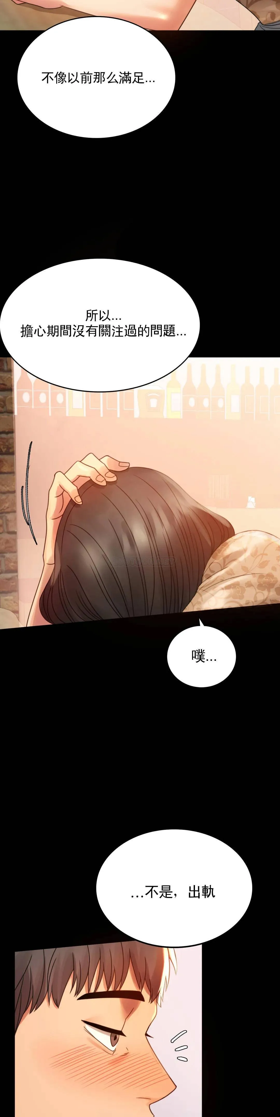 婚外情概率 第4话 压抑的本能爆发
