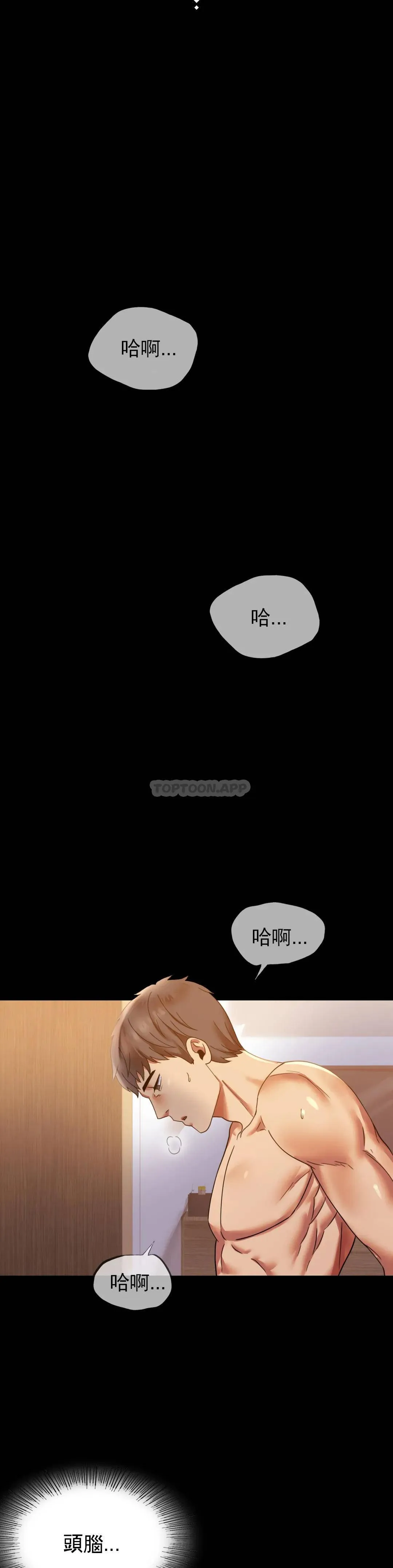 婚外情概率 第16话 对诗雅的想念