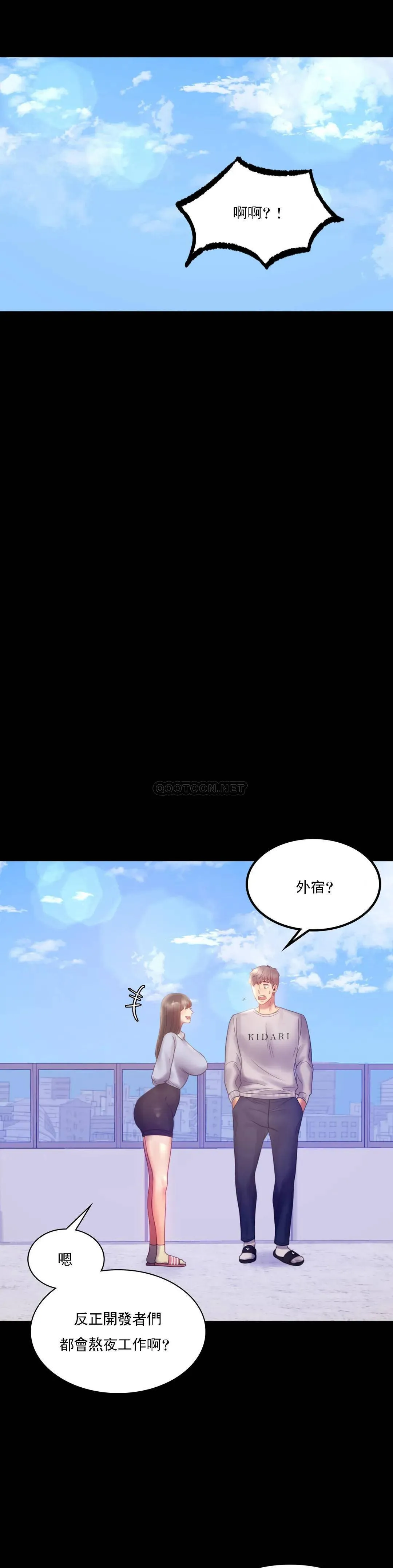 婚外情概率 第8话 去我们家啊