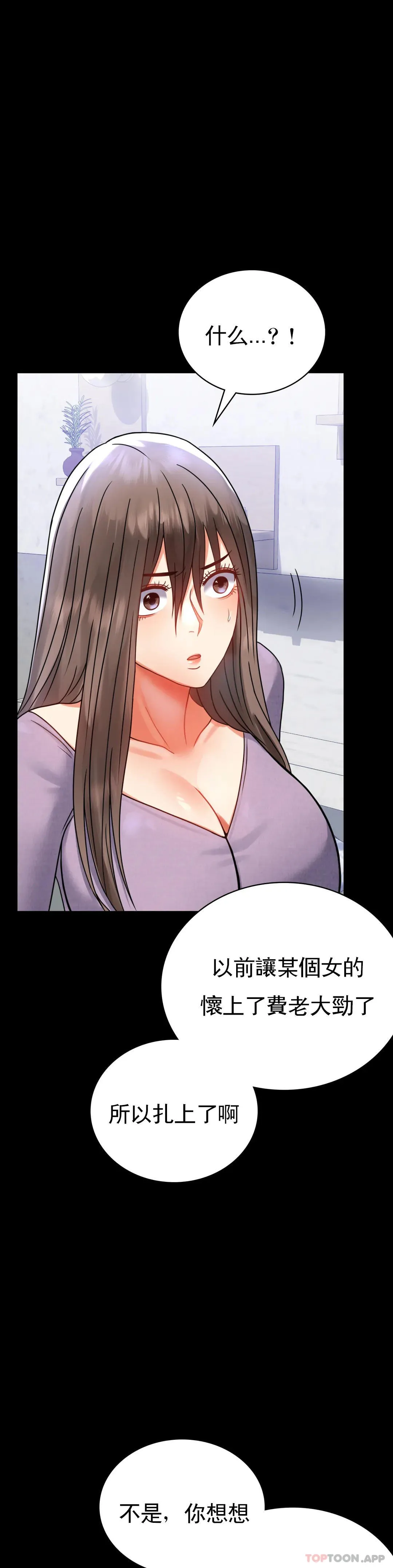 婚外情概率 第35话-姐姐要负责