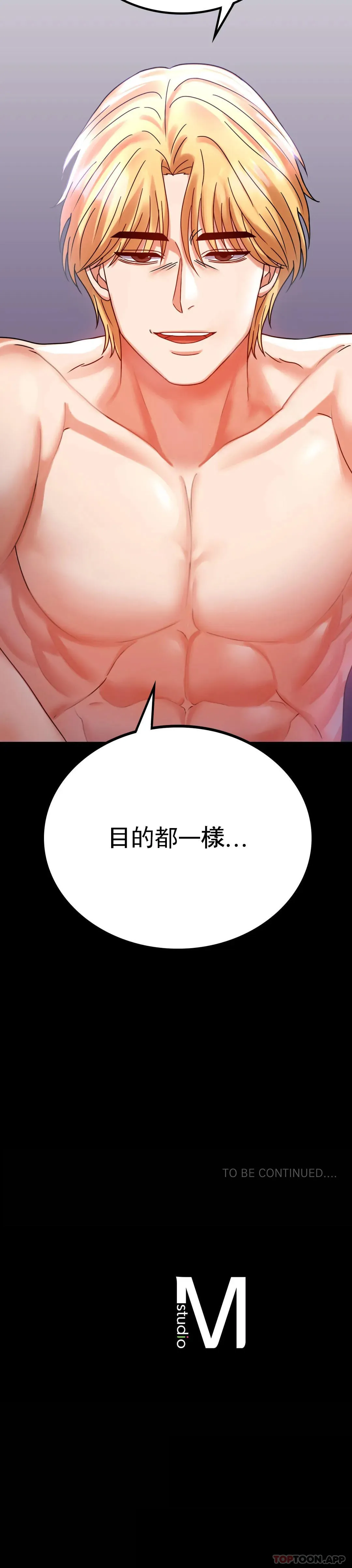 婚外情概率 第29话 我们目的都一样