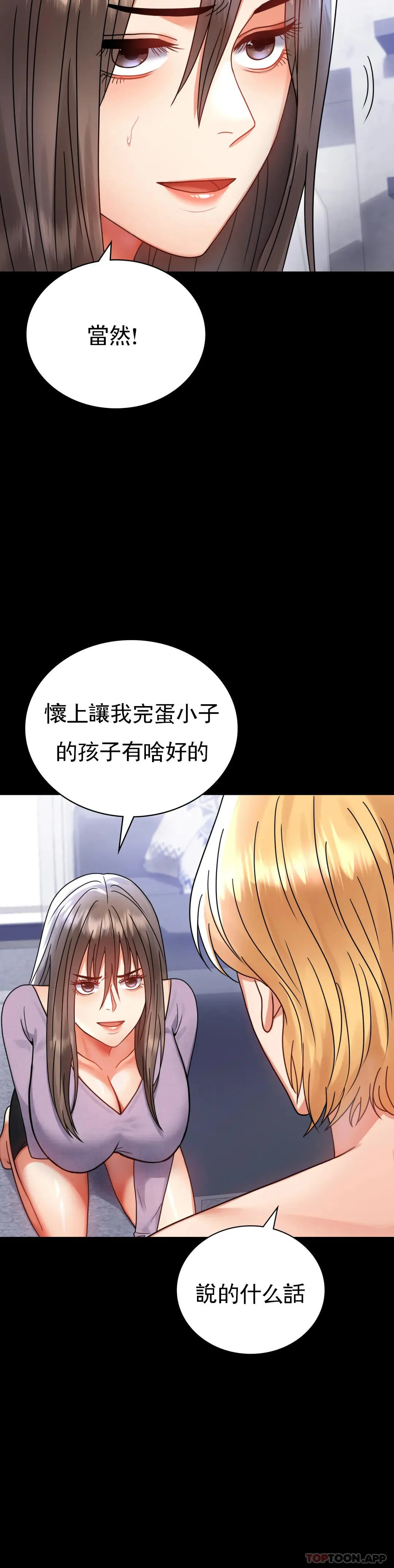 婚外情概率 第35话-姐姐要负责
