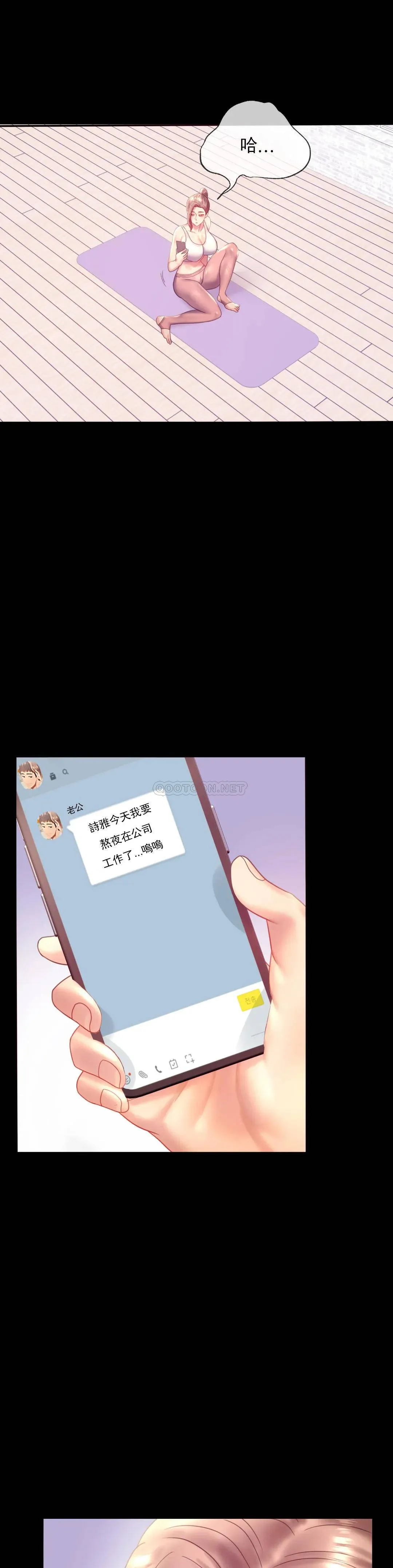 婚外情概率 第8话 去我们家啊