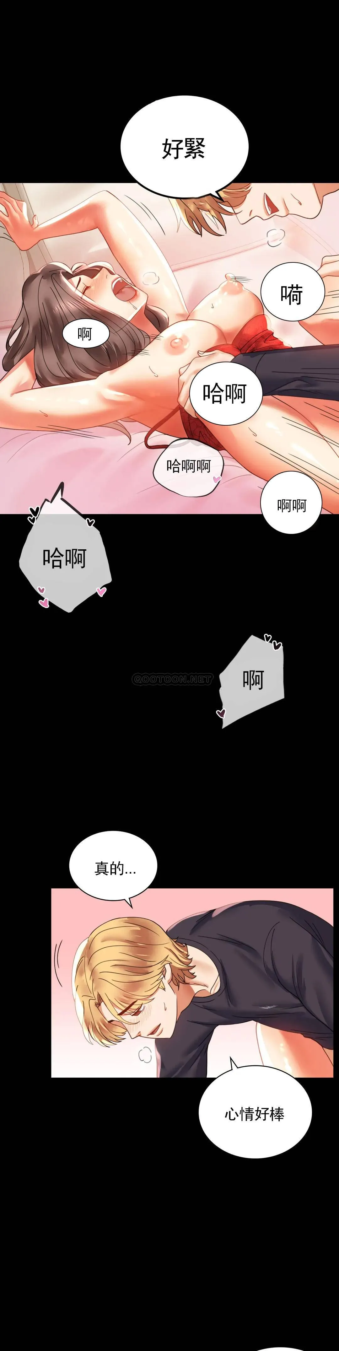 婚外情概率 第12话 好好享受